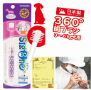 犬 歯ブラシ シグワン 小型犬 3〜6kg 歯ブラシ 360°コンパクト ビバテック 歯みがき 口臭ケア プレゼント グッズ ユウランプ