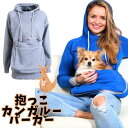 フードパーカー 犬 猫 抱っこ カンガルーバッグ 裏起毛 2カラー サイドポケット付き スペアバッグ付き プレゼント グッズ ユウランプ