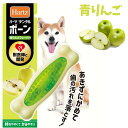 犬 おもちゃ ハーツデンタル ボーン 青りんご フレーバー S M 歯みがき 獣医師 かみやすい Hartz デンタルケア 丈夫 長持ち プレゼント グッズ ユウランプ お中元 ギフト