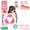 犬 おもちゃ ハーツデンタル ティーザー ダブルソフトタイプ S ミニ 歯みがき 獣医師 かみやすい Hartz デンタルケア 丈夫 長持ち プレゼント グッズ ユウランプ お中元 ギフト