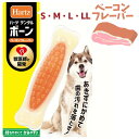 ハーツデンタル ボーン S M L LL ベーコンフレーバー 歯みがき 獣医師 かみやすい Hartz デンタルケア 丈夫 長持ち プレゼント グッズ ユウラン...