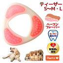 ハーツデンタル ティーザー S〜M L ベーコンフレーバー 小型犬 超小型犬 中型犬 大型犬 歯みがき 獣医師 かみやすい デンタルケア 丈夫 長持ち プレゼン...