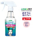 犬用 お掃除 シュシュット! ライオン おそうじ 泡 スプレー 犬用 270ml 天然ミント 植物性洗浄 除菌成分配合 汚れ ニオイ 壁 床 トイレ プレゼント...