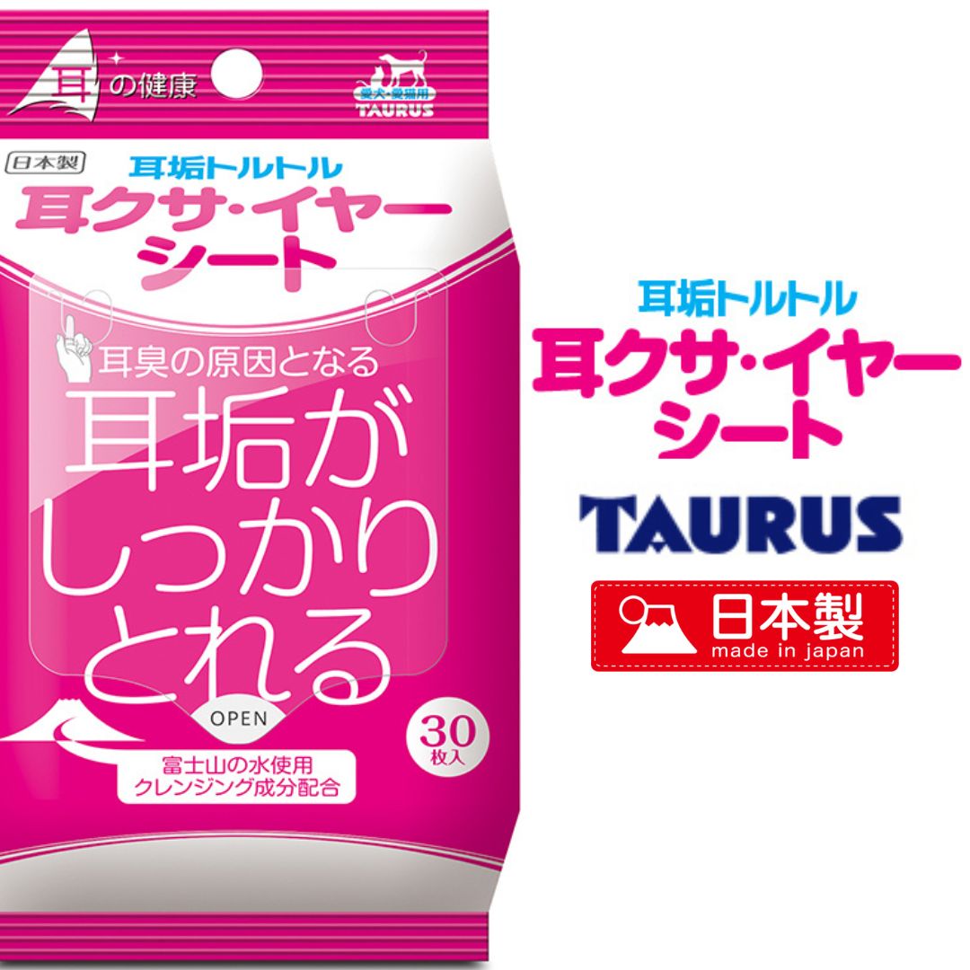 犬 ペット用 耳そうじ 耳クサ・イヤー シート 30枚 耳垢 耳お手入れ トーラス 日本製 富士山水 クレンジング成分 高い効果 黄金比率