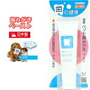 歯磨き粉 犬 ペット用 ジェル 研磨剤配合 国産 トーラス ペット 歯みがき 38g チキン風味 口腔ケア 歯垢 日本製 母の日 ギフト ランキング 楽天 2024