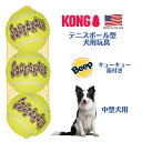 犬 おもちゃ ボール 頑丈 音 コングジャパン KONG コングスクイークエアー M 3個入り 音が鳴る ペット用品 歯と歯茎にやさしい 噛んでも壊れない プレゼント グッズ ユウランプ お中元 ギフト