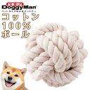 犬 おもちゃ ボール 丈夫 コットン 100% ボール ドギーマンハヤシ 小型犬 中型犬 歯みがき デンタルケア ペット用 知育玩具 プレゼント グッズ ユウラ...