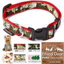 首輪 犬用 EthicalDoor エシカルドア サイズ カラー 4デザイン ペティオ ポメラニアン|ミニチュアダックス|トイプードル等 超小型犬用 抗菌生地 撥水 Petio プレゼント グッズ 犬リード ユウランプ お中元 ギフト