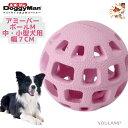 犬 おもちゃ アミーバーボールM 中型犬 小型犬 噛む 安全 玩具 ボール 知育 えさ ゴム おやつ 入れる 歯磨き ドギーマンハヤシ プレゼント グッズ ユウランプ お中元 ギフト