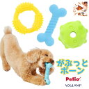 犬 おもちゃ 噛む がぶっとボーン 丈夫 歯磨き ペティオ ヘルス プログラム がぶっとボール 遊ぶ デンタル習慣 超小型 小型犬 プレゼント グッズ ユウラン...
