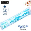 犬 ウエットタオル お出かけ用 除菌 ウェットタオル 5本入り 厚型大判 使い捨てタオル 長期保存 2年間 防災 グッズ プレゼント グッズ ユウランプ