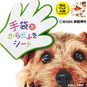 犬 ペット用 消臭 ウェット手袋 なでなで 10枚入 お手入れ ノンアルコール 簡単ケア プレゼント グッズ ユウランプ