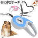 犬用 リード 自動巻取り 伸縮式 ペット用 リード 3m お散歩 犬 ロングリード 可愛い 長い ペット 犬 散歩 プレゼント グッズ 犬リード ユウランプ お中元 ギフト