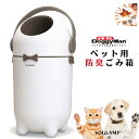 犬 トイレ ゴミ箱 うんち 猫 ペット用 防臭ごみ箱 ペットの防臭 臭わない BOX PACKUN おしゃれ トイレ用品 いたずら防止 プレゼント グッズ ユウ...