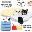 犬 ベッド かわいい スヌーピー もぐりんベッド マット 小型犬 猫 ペット用 寝具 あったか 2WAY もぐれる クッション マット 猫 ユウランプ