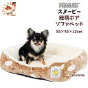 犬 ベット かわいい 秋冬 スヌーピー 送料無料 総柄 ボア ソファベッド クッション 寝具 あったか ふかふか ペット用 ユウランプ お中元 ギフト