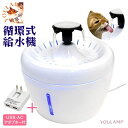 犬 猫 循環式 自動給水器 大容量2L 2WAY仕様 ペット 水飲み 水やり ペット給水器 水飲み器 綺麗 自動 給水器 ウォーターボウル ウォーター 犬用 猫...
