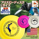 犬 フリスビーディスク Lサイズ スカイドッグ 日本フリスビー協会認定品 送料無料 犬用 おもちゃ ペット用品 有 フライングディスク プレゼント グッズ ユウ...
