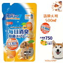 犬 除菌 マルカン 毎日消臭 除菌スプレー 詰め替え用 500ml ペット 消臭 掃除 詰め替え用 オレンジの香り 500ml DP-246 売れ筋 犬の服 プ...