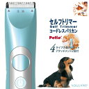 犬 バリカン カッター 毛 耳 Self Trimmer セルフトリマー カット幅27mm コードレス ディテール 全犬種対象 ペティオ Petio USB充電...