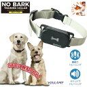 犬 しつけ 無駄吠え 首輪 大型犬 ノーバーク カラー Lサイズ プレゼント グッズ ユウランプ 大きいサイズ お中元 ギフト
