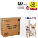 犬 ペットシーツ 日本製 業務用 シーツ 中厚型 レギュラー 400枚 ワイド200枚 大容量 多頭飼い まとめ買い おしっこ トイレ シート 大型犬 中型犬 ...