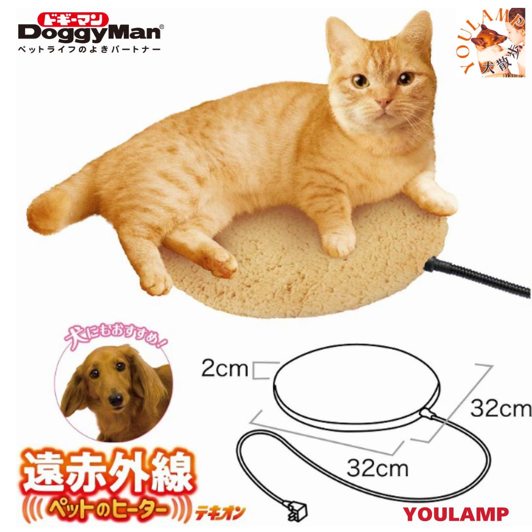 犬 猫 ペット用品 秋冬 ヒーター 遠赤外線 ペットのヒーターテキオン まる 暖か もこもこ ポカポカ あったかグッズ あったか プレゼント グッズ ユウランプ