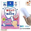 犬 歯磨き 指サック ペット用品 35枚入り ミルク風味 シート アース de歯みがき 歯垢 口臭予防 プレゼント グッズ ユウランプ