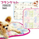 犬 ブランケット 毛布 ペット 冬 送料無料 暖かい ペット用品 スヌーピー ブランケット コミック柄 スヌーピーフレンド柄 寝具 マット SNOOPY PEA...
