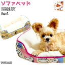 犬 ベット かわいい 秋冬 スヌーピー 送料無料 フレンド柄 コミック柄 ボア ソファベッド クッション 寝具 あったか ふかふか ペット用 ユウランプ お中元 ギフト