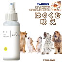 犬 しつけ スプレー はぐくむ 吠え防止 送料無料 100ml 無駄吠え 防止 ペット用品 訓練 トーラス