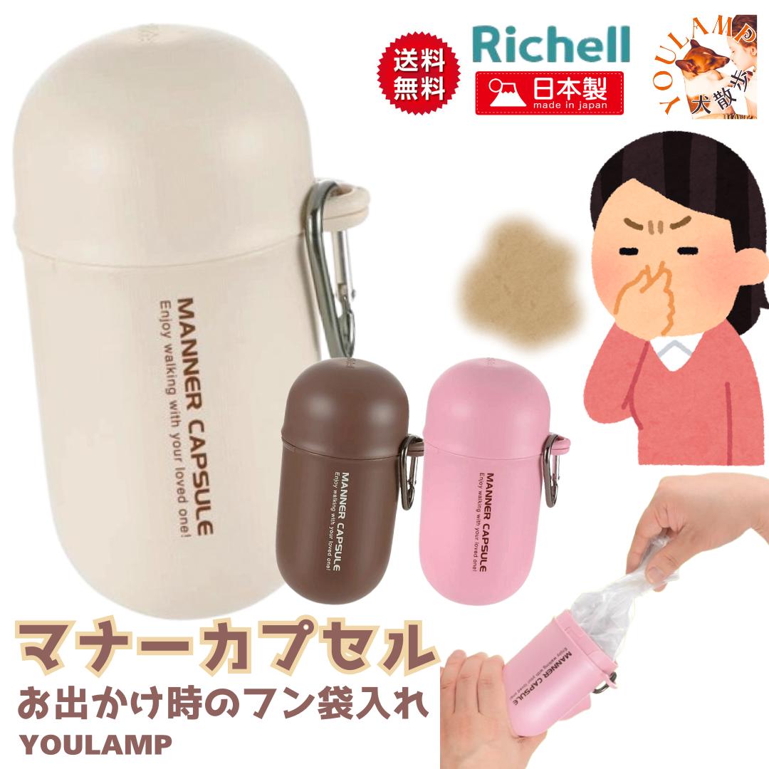   ޥʡץ ̵ å Richell    ڥå Ф  ýݡ  ...