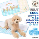 犬 マット 冷感 送料無料 クールマット ブランケット 小型犬 スヌーピー アイス クール ブランケット ひんやり 冷却 クール マット 接触 冷感 暑さ対策 お中元 ギフト