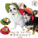 犬 帽子 脱げない サファリハット 小型犬 夏 日除け 日よけ 散歩 暑さ 日焼け対策 ひも付き おしゃれ 日よけ 紫外線 白内障予防 お中元 ギフト