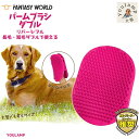 犬 ブラシ 痛くない パームブラシダブル 抜け毛 手袋 シャンプー ダブルコート 長毛 短毛 お風呂 換毛期 スリッカー