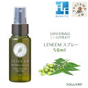 犬 虫よけ スプレー ハーブ LENEEM mini スプレー 50ml 毛なみつやつやニーム 100% 天然成分 舐めても安心 毛なみつやつや 無香料 におい...