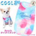 犬服 夏 小型犬 タイダイタンク 接触冷感素材 日焼け対策 抜け毛防止 犬 服 ひんやり 冷却 COOL 接触冷感 男の子 女の子 かわいい おしゃれ お中元 ...