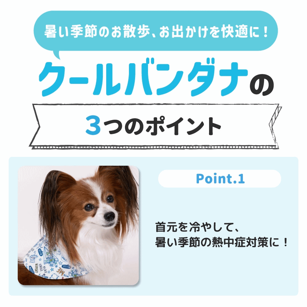 犬 夏 散歩 服 TOY STORY クールバンダナ ネッククーラー 暑さ対策 熱中症対策 簡...