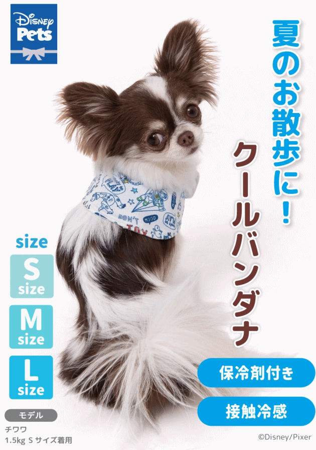 犬 夏 散歩 服 TOY STORY クールバンダナ ネッククーラー 暑さ対策 熱中症対策 簡...
