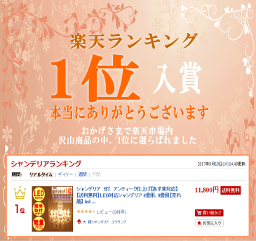 シャンデリア 5灯 アンティーク LED対応 アリス シーリングライト 6畳用 8畳用 リビング セール SALE 格安 天井照明 売れ筋 あす楽対応 工事不要 ヨーロッパ 照明 おしゃれ 店舗用 月間優良ショップ セール クーポン有