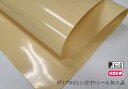 ポリプロピレン(PP)シートシール加工品 0.2ミリ 大判 950mm×1000mm