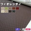 「フィオレッティ/Fiollettie 2024」 自動車用難燃素材 ドレスアップ カスタマイズ素材 JABIA 難燃レザー 内装の張替えにも 全9色 SINCOL / シンコール