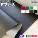 サザンX 屋外使用可能 アウトドアレザー 全8色 JABIA難燃 SINCOL / シンコール
