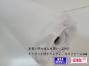 最薄手【お得な!まとめ買い割引】トリコット付きウレタンフォーム「カネフォーム2mm厚」1反25m