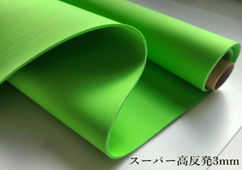 【厚手】3.0mm スーパー高反発素材　黄緑　100cm×100cm