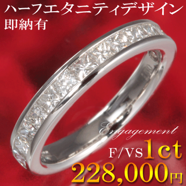 【婚約指輪 約1ct プリンセスカットダイヤ ハーフエタニティ 8号 9号 10号 11号【9号あす楽】鑑別書付 プラチナ リング サイズ直し1回無料】結婚指輪 プラチナ 婚約指輪 ダイヤ リング エンゲージリング エタニティリング ハリーウィンストンで人気