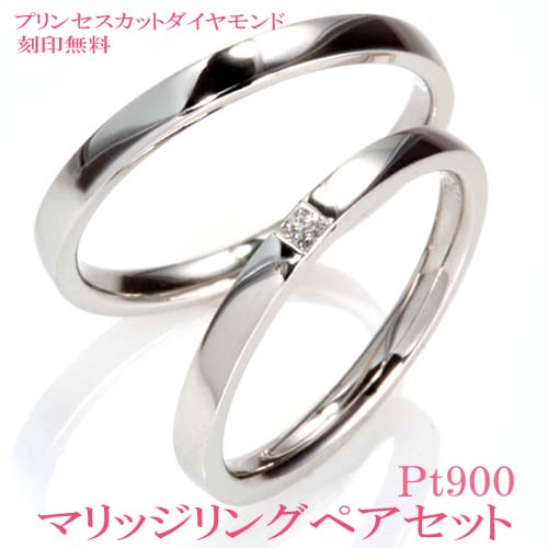 結婚指輪 プラチナ900 ペア ペアリング マリッジリング 天然ダイヤモンドリング ハードプラチナ PT900 ペアリング ペア プラチナリング シンプル 2本セット 彼女 誕生日プレゼント 女性 刻印 リングゲージ貸出し　ハリーウィンストンで注目