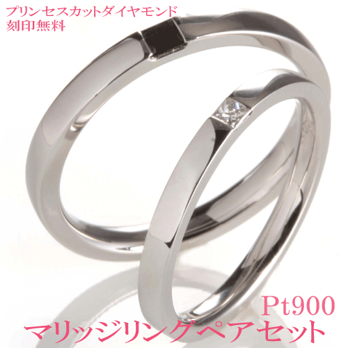 結婚指輪 プラチナ900 ペア ペアリング マリッジリング 天然ダイヤモンドリング ハードプラチナ PT900 ペアリング ペア プラチナリング シンプル 2本セット 彼女 誕生日プレゼント 女性 刻印 リングゲージ貸出し