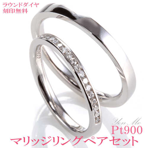 結婚指輪 ダイヤ0.18ct ハーフエタニティダイヤペアセット 変形しないハードプラチナ900 ケースもクリスタル メンズもカッコイイ(メンズAタイプ 2.3mm) 極上マリッジリング 選べるメンズリングも要チェック