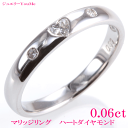 ハートダイヤモンド レディスリング 結婚指輪 【刻印無料】プラチナ マリッジリング